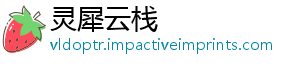 灵犀云栈